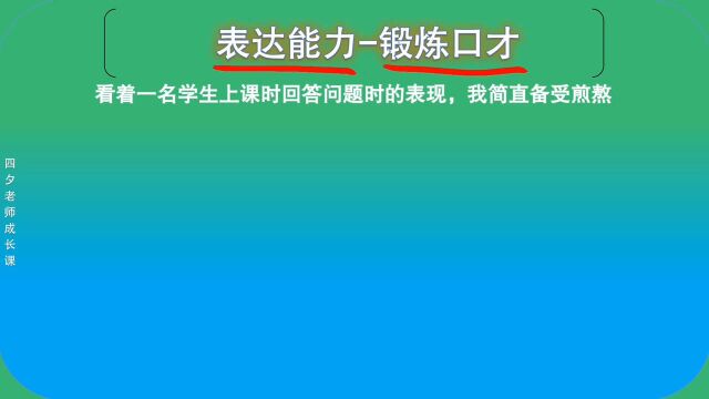 学习能力训练营:表达能力锻炼口才