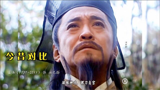 96版笑傲江湖 16位男演员今昔对比 浮沉二十载 人生如江湖