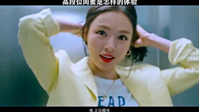 影视:看看人家的闺蜜,最后很舒适