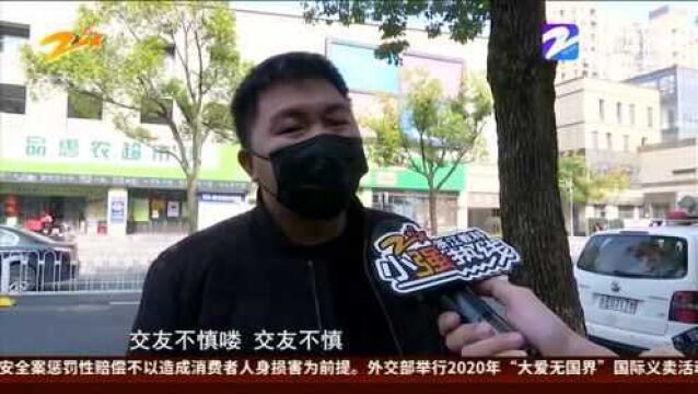 被抵押的奥迪(上):车子租给朋友 却被卖到新疆