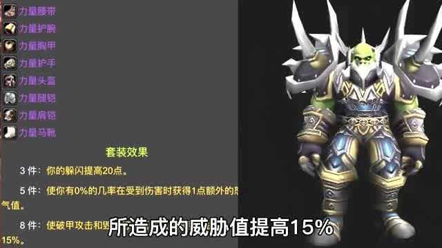 魔兽世界怀旧服:60年代战士全部套装分析,无畏套颜值实力第一