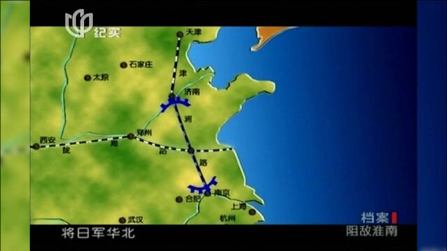 日军攻陷南京后,为何急于攻占徐州?展开地图一眼便看出原因!