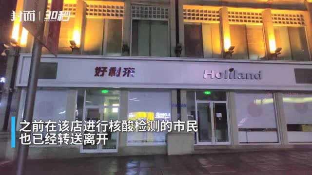 30秒|夜探!重庆确诊患者所到好利来蛋糕店已暂停营业