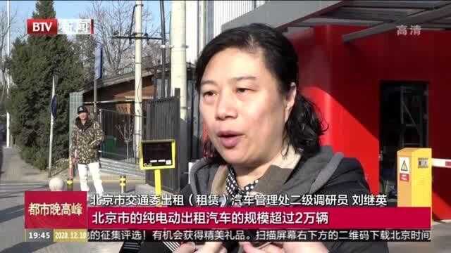 北京已更新超过8700辆纯电巡游出租车 累计建成换电站130余座