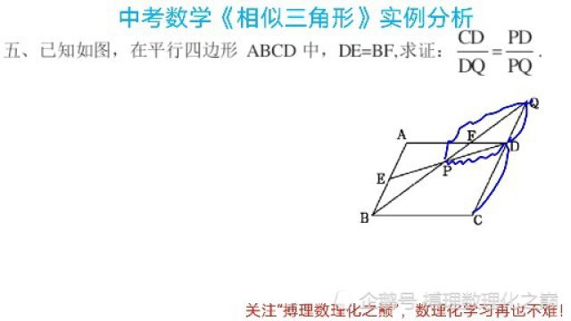 初中数学,相似三角形证明题,专题讲解