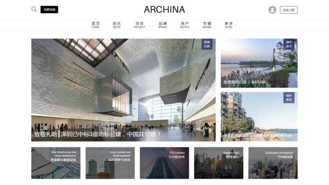 包罗万“象”,一个建筑设计网站可以做到哪些?