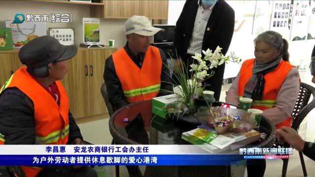 安龙:建设“两站”贴心服务新市民