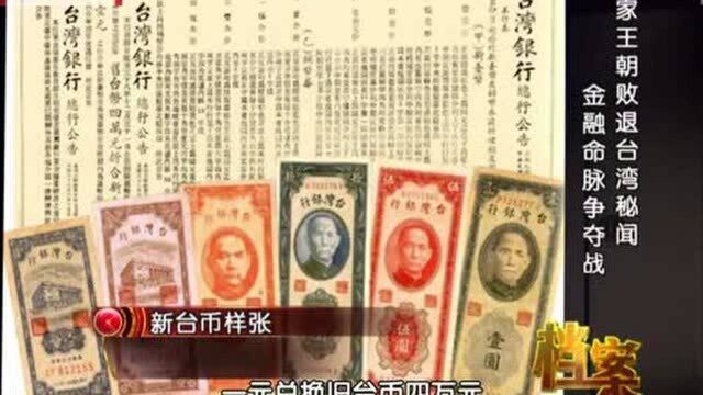 1949年,国民党两百万人移民台湾,就任台湾省主席的陈诚惊恐万分