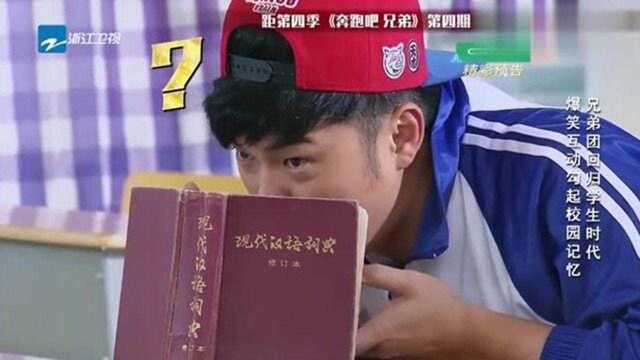 奔跑吧兄弟:郑恺表演转书不小心砸到杨颖,杨颖还击太“暴力”了