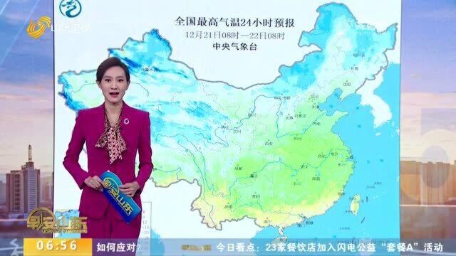 天气早知道:山东各地天气预报