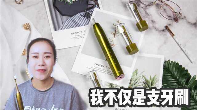 刷牙洗脸一个就够了,罗曼智能小果刷T0X,我不仅是一个牙刷