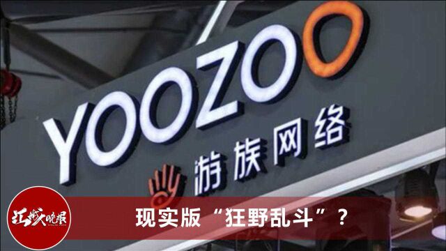 知名游戏公司董事长被投毒,曾出价10亿收购足球队,知情人曝内幕