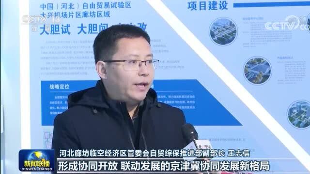 【“十三五”成就巡礼】自贸试验区:打造扩大开放新高地