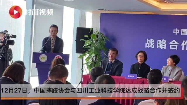 中国摔跤协会携手四川高校,推动摔跤运动进校园