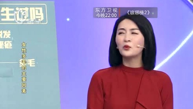 女性身体毛发旺盛,是因为什么疾病原因?看完你大概就知道了