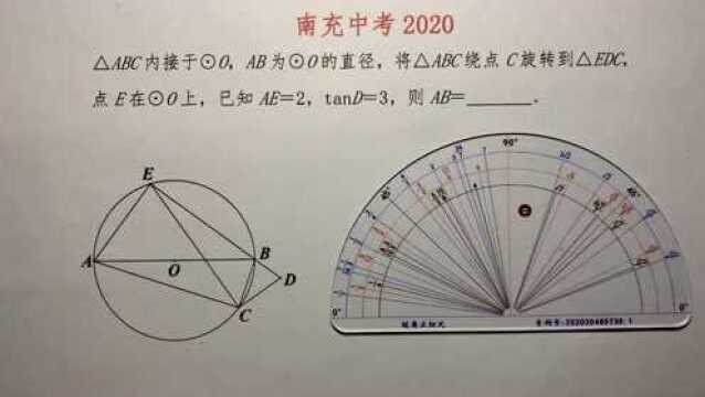 南充市2020年中考,出题人最爱的12345模型,你明白其中的缘由吗?