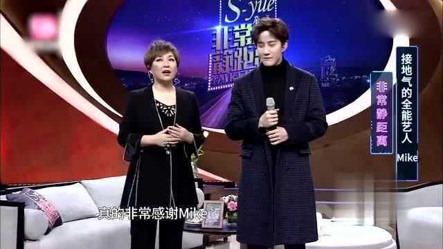 Mike是泰国明星,却会唱中文歌,现场演唱薛之谦《演员》