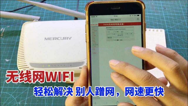 路由器为什么老是被别人蹭网?原因在这里,教你两招永不被蹭网