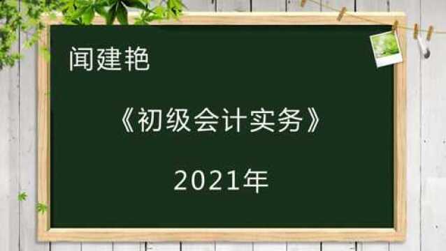 初级会计实务职称考试:会计凭证的保管