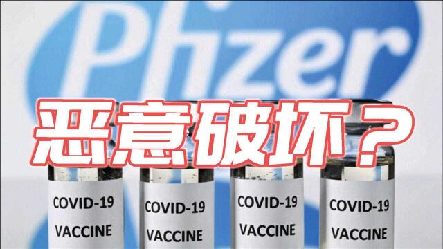 疫苗战打响了?500剂疫苗在美被恶意毁坏,国际舆论沸腾了