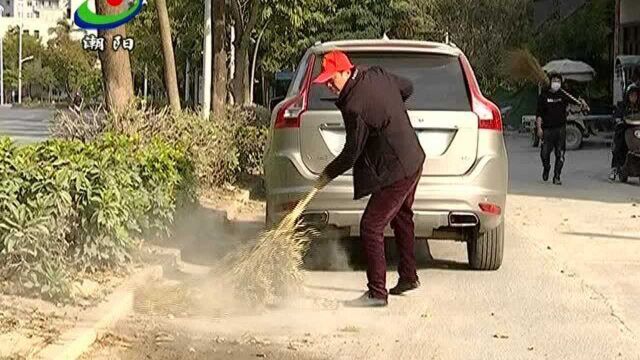 城南街道:抓好重点难点整治 提升城乡文明创建水平