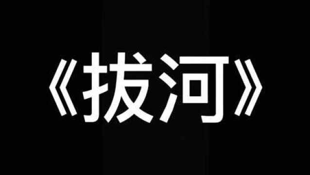 盘点那些拔河比赛的趣事