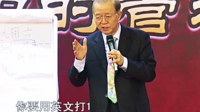 曾仕强:曾教授吐槽客服电话,根本就是为了让你打不通而制造的