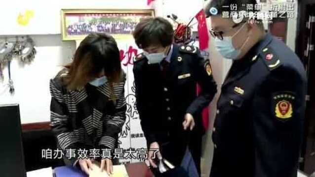 “你点菜我接单” 郓城市场监管局创新服务模式 营商环境持续优化