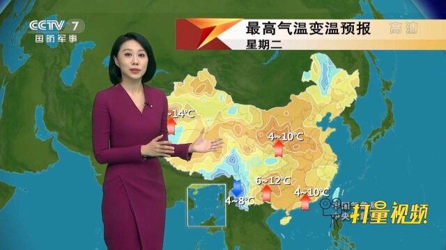 天气格局“复杂多变”,气温先升后降,12日17日展望|天气预报