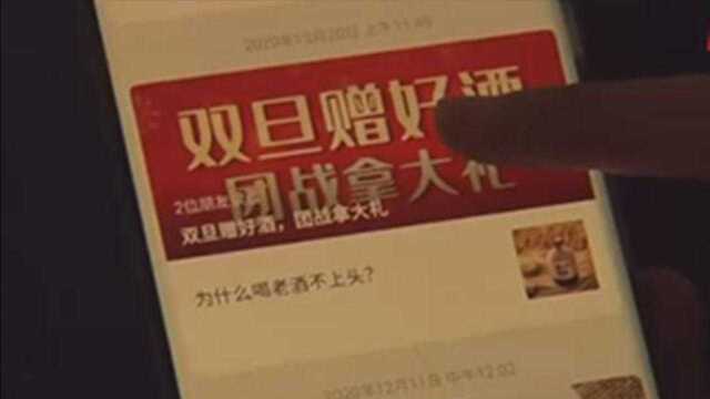 抖音点赞赢1万元好酒?青岛一市民团战得奖后,奖品却没了影