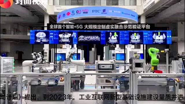 工信部:2023年在10个重点行业打造30个5G全连接工厂