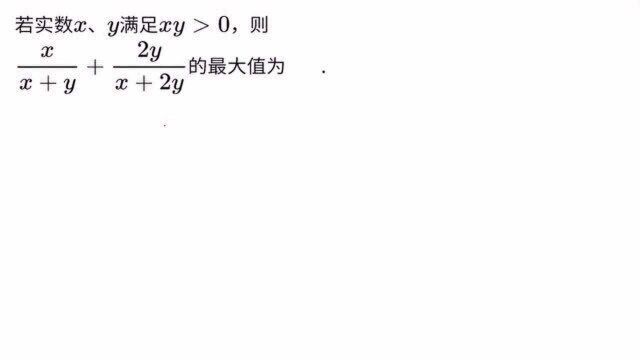 2020年秋季学期期末冲刺期末考试总复习第二讲均值不等式