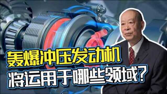 中国军工研发出轰爆冲压发动机,这项技术应用的后果多可怕?