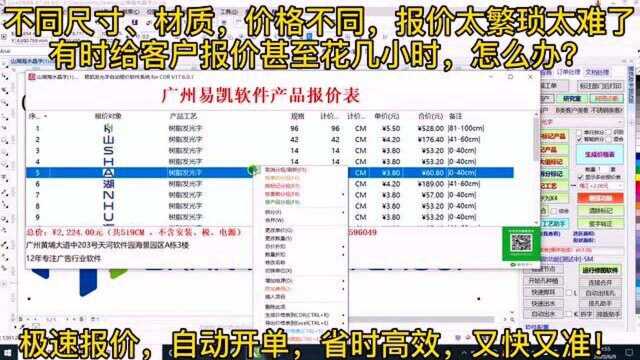 不同尺寸、材质,价格不同,报价太难了!这样做又快又准确!