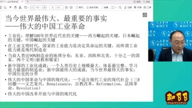 金灿荣:22个阿拉伯国家,总人口接近5亿,为什么就是斗不过以色列