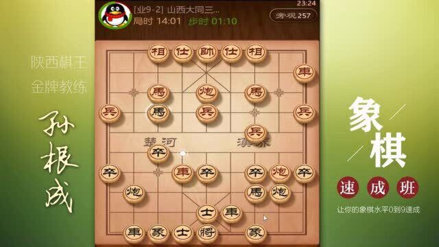 天天象棋头版,200多人围观:红方弃子强攻,棋王防守反击很轻松