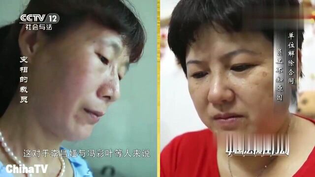 回顾:5名女员工突然被裁!将用人单位告上法庭!仲裁结果很公正!