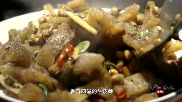 牛全身都是宝,连牛皮也能做得出神入化,这样的牛皮酥太爱了