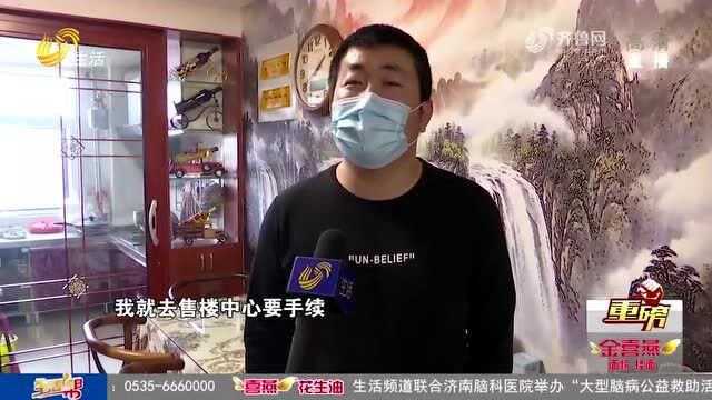 想办不动产证 必须付费找中介?业主自行办理 开发商却不提供材料