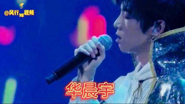 华晨宇爆火的两首歌,其中一首歌唱哭很多人