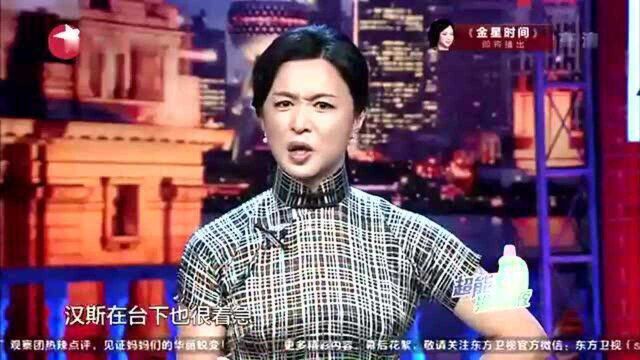 金星秀:这家公司老总,是哪根筋不对,去邀金星演讲!