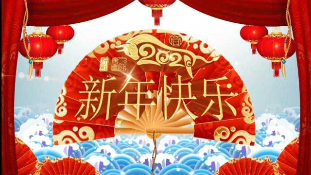 北京中科白癜风医院提前祝您新年快乐