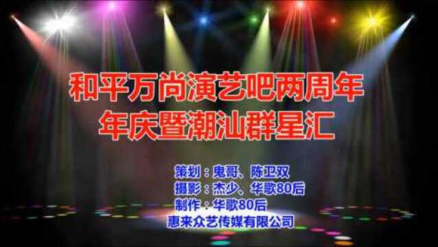 2021万尚演艺吧两周年年庆歌手演唱会2