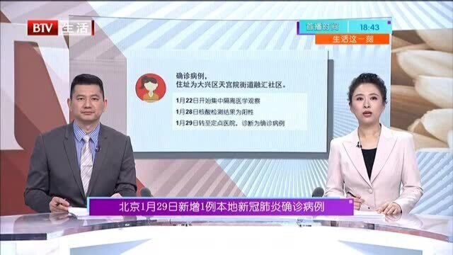 北京顺义区两地调整为低风险地区 中风险地区清零