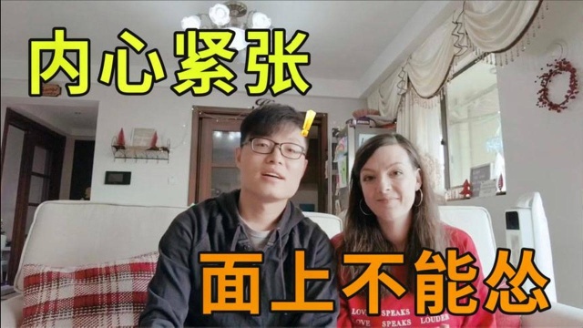 中国小伙向美国女孩表白第2天,就见了她父母!没想到老丈人最感人!