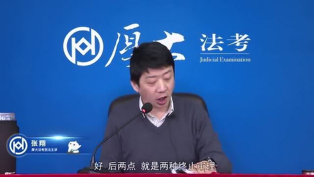 27.第二十五讲 债的保全2021年厚大法考民法系统强化张翔