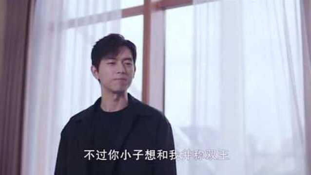 K&K战队的名字是这样来的!韩商言以为是自己和吴白,没想到小丑竟是自己