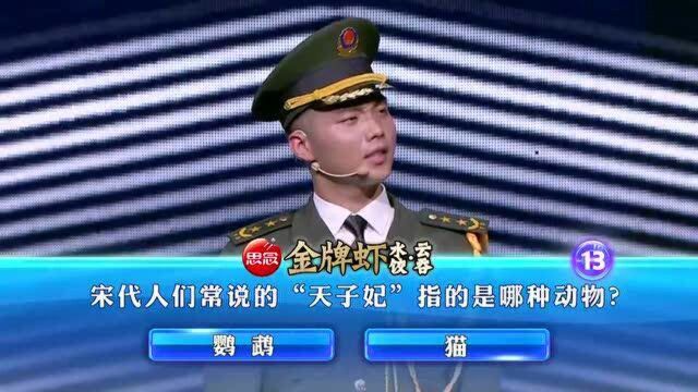 《一站到底》:诗句“世界以痛吻我”的下一句是什么?