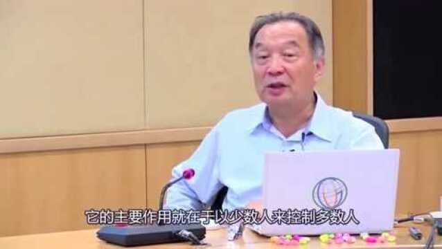 温铁军:重新界定有普遍意义的主要概念,你真的清楚这些概念吗!