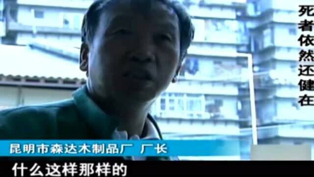 女儿去世女婿独占财产,岳父母来讨要说法,却被告知财产都还债了